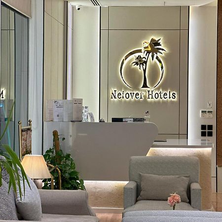 Nelover Hotel Hafar Hafar Al-Batin Ngoại thất bức ảnh